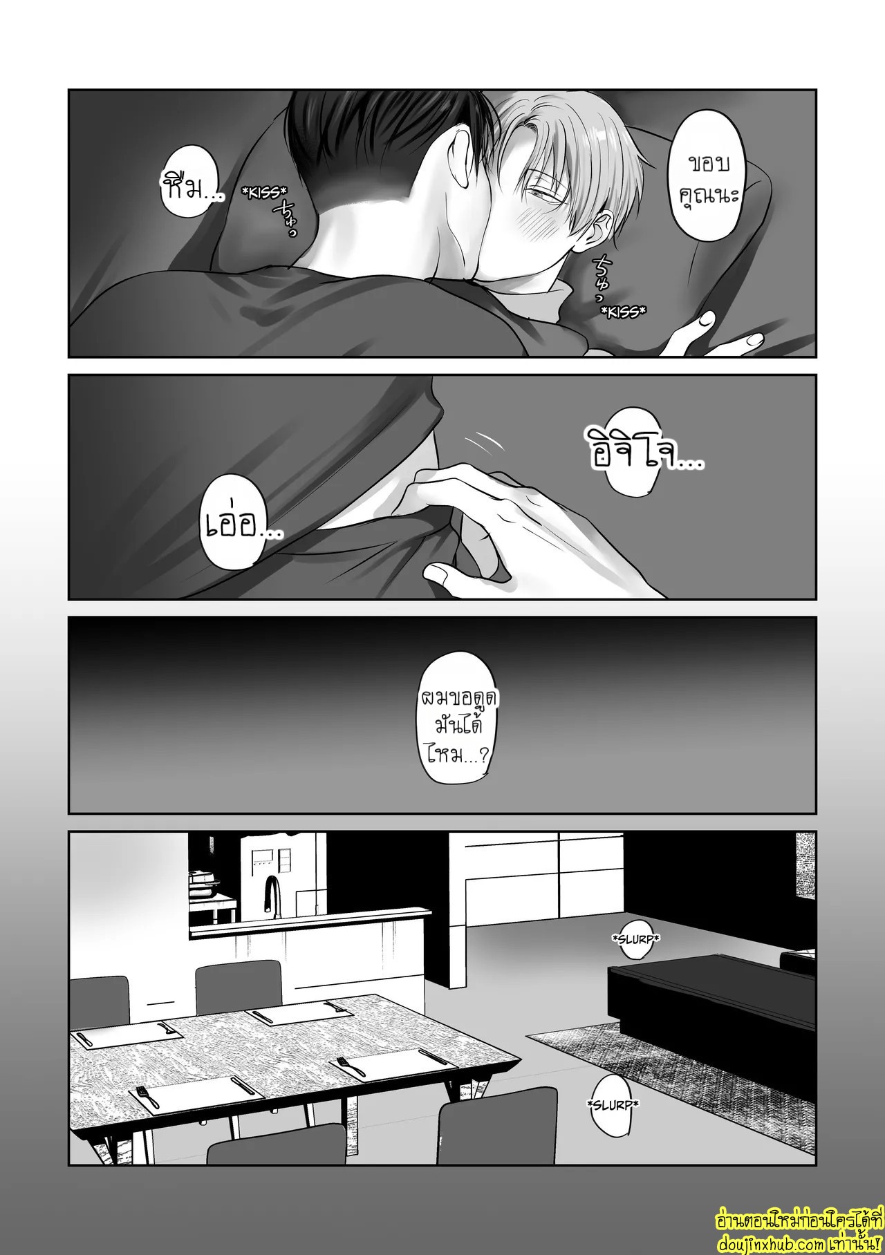 You Wanna Try EP 4